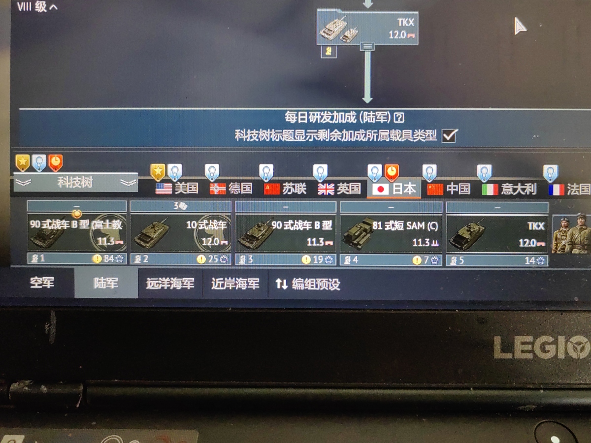 战雷截图-15437