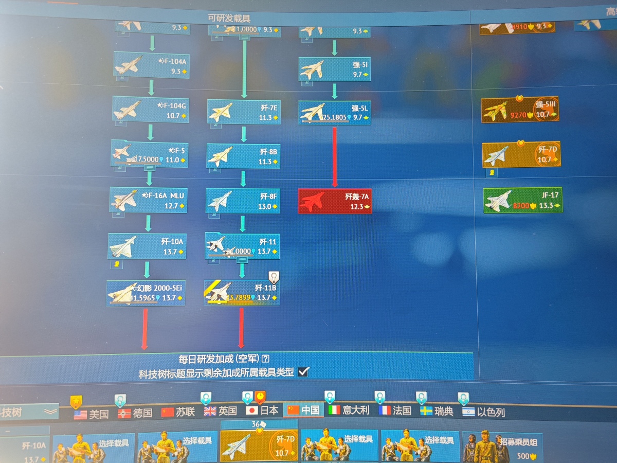 战雷截图-15440