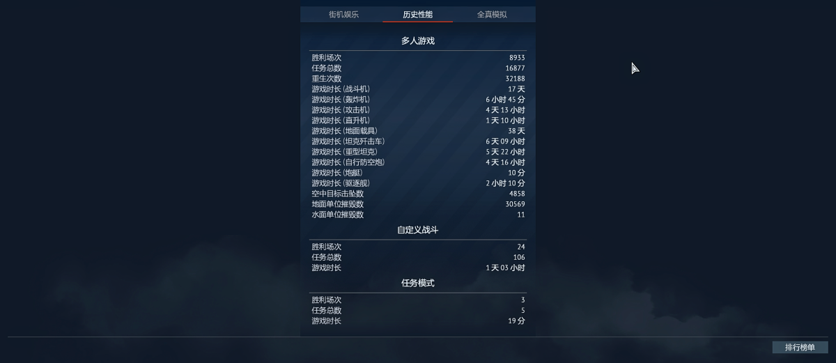 战雷截图-15472