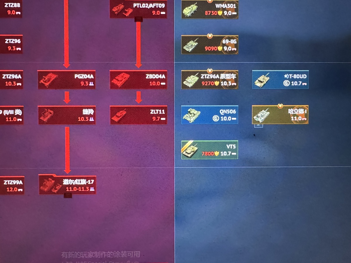 战雷截图-15487
