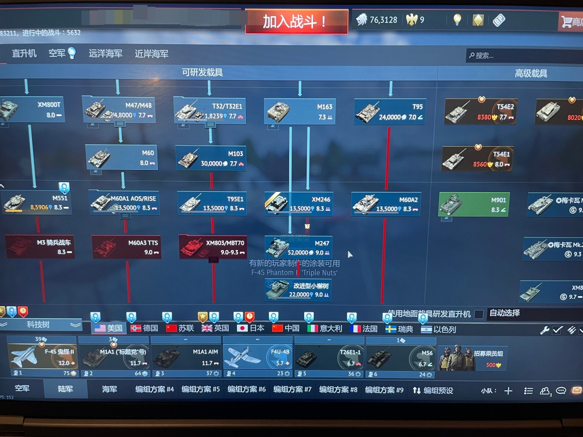 自己玩的 不想肝了出了 邮箱可以换绑 不卖 没绑steam 高涨140天 4个交易所 除了图上的金载具还有苏联的i6 以及活动小玩具啥的 联队载具也有苏联的炮艇 豹2 美国那个导弹车 m262 bmp2m 也就美空和中陆勉勉强强毕业 除了英法意以瑞没开 其他的开的都是半斤八两 介意勿拍 可小刀【自主截图】