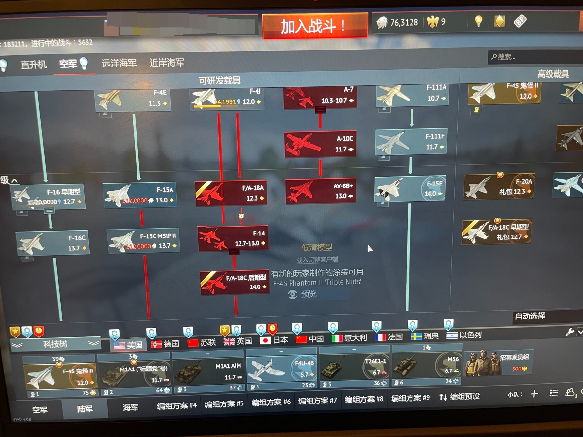 战雷截图-15500