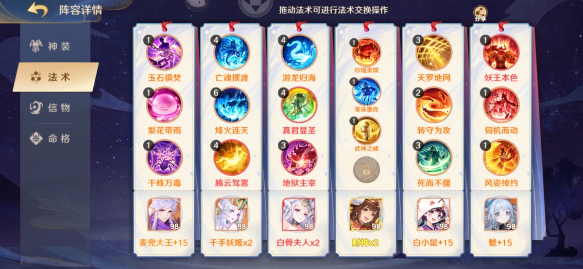 自在西游截图-15531