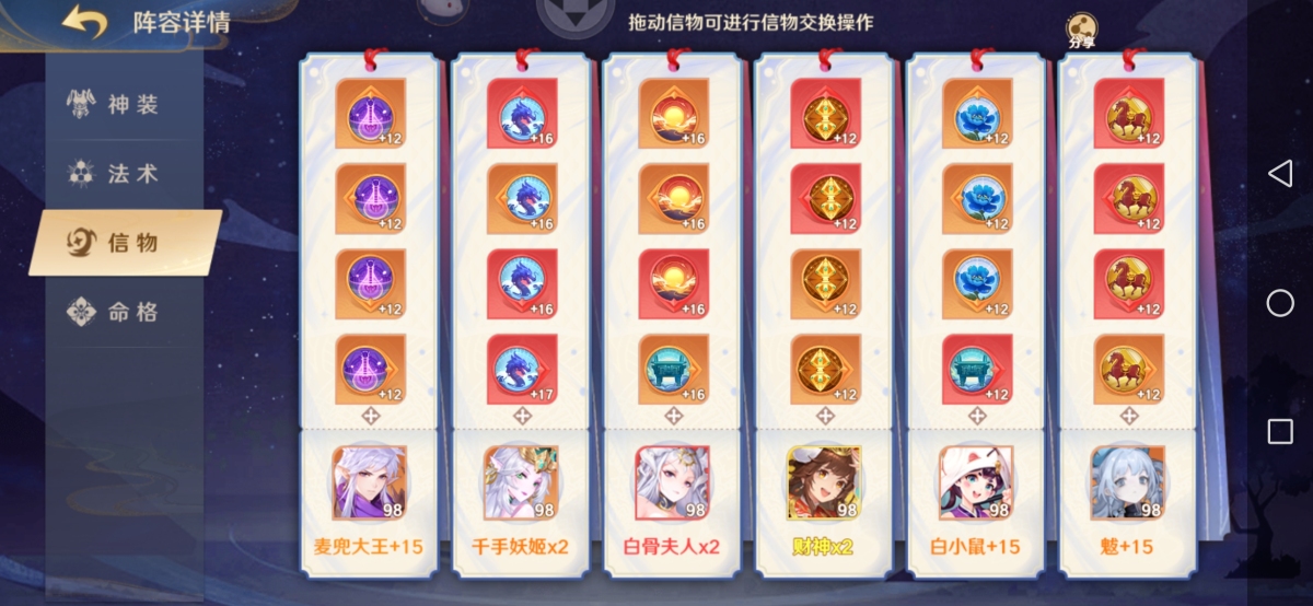 自在西游截图-15532