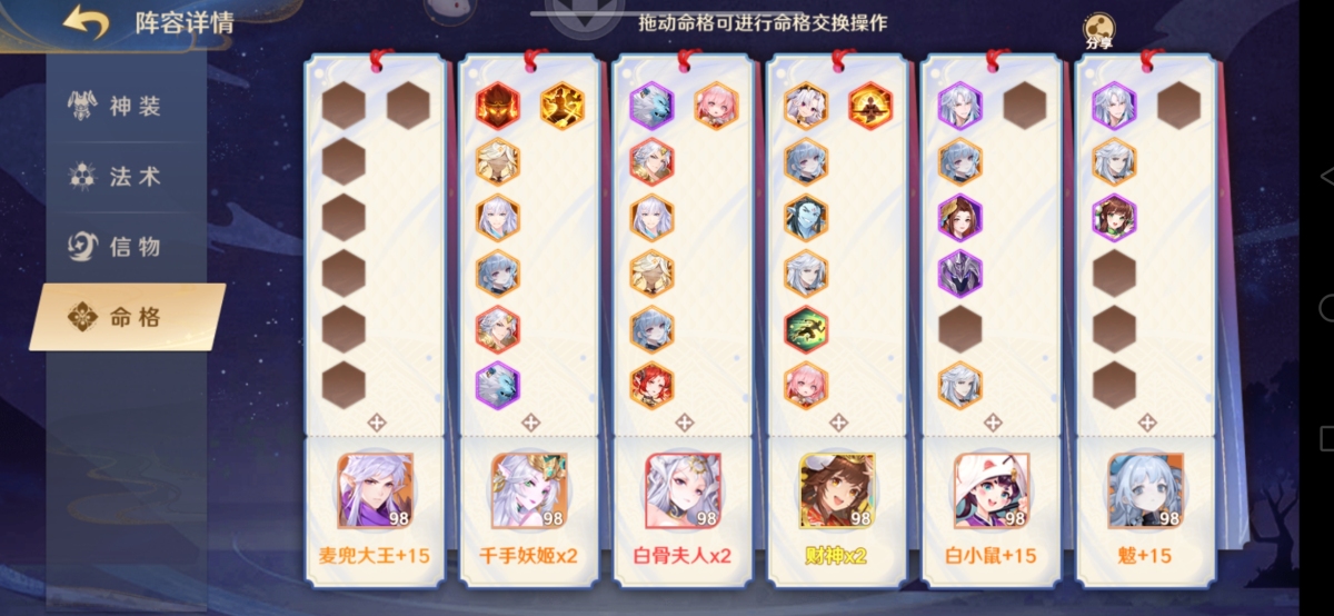 自在西游截图-15533