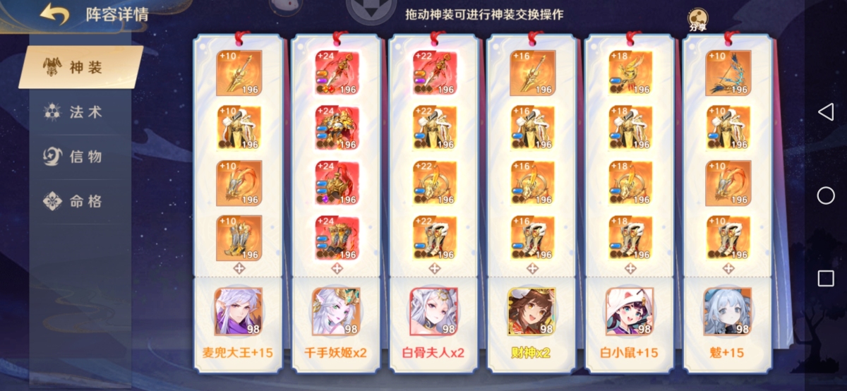自在西游截图-15534