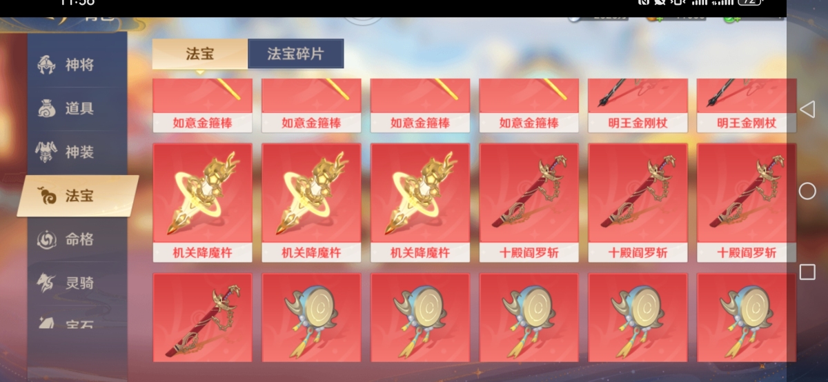 自在西游截图-15535