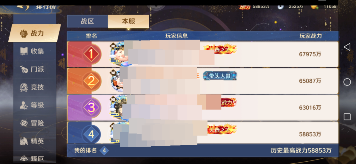 自在西游截图-15538