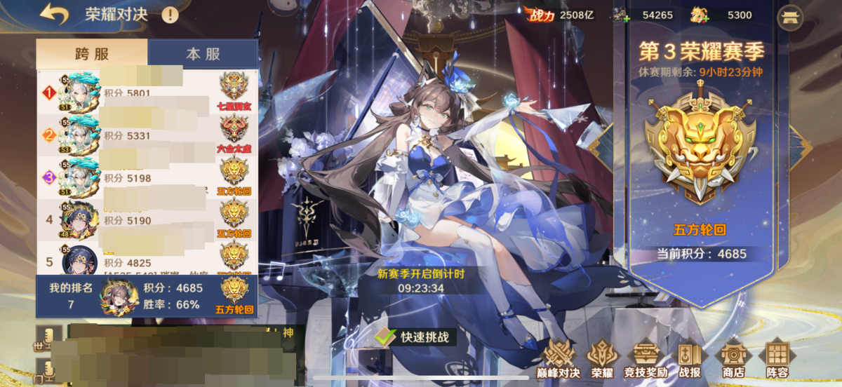 双满命金将 重生六识 财神能三命 三觉哪吒 谛听差两个原神三觉 两套金装2500亿 战区第八金玉存了几万分还能换两件金装 其它看图。详情见图【自己截图】