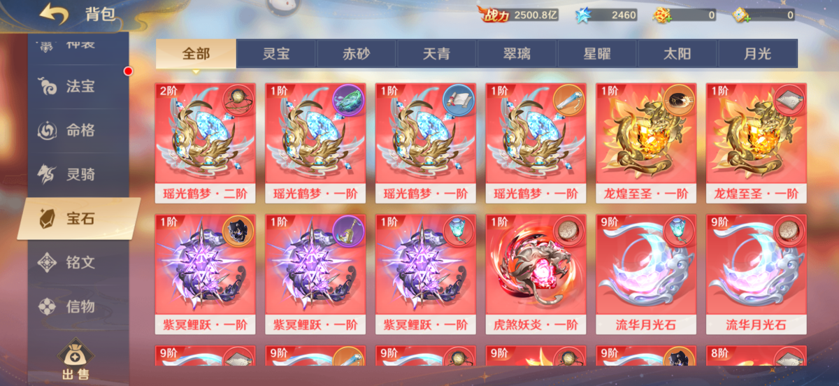 自在西游截图-15544