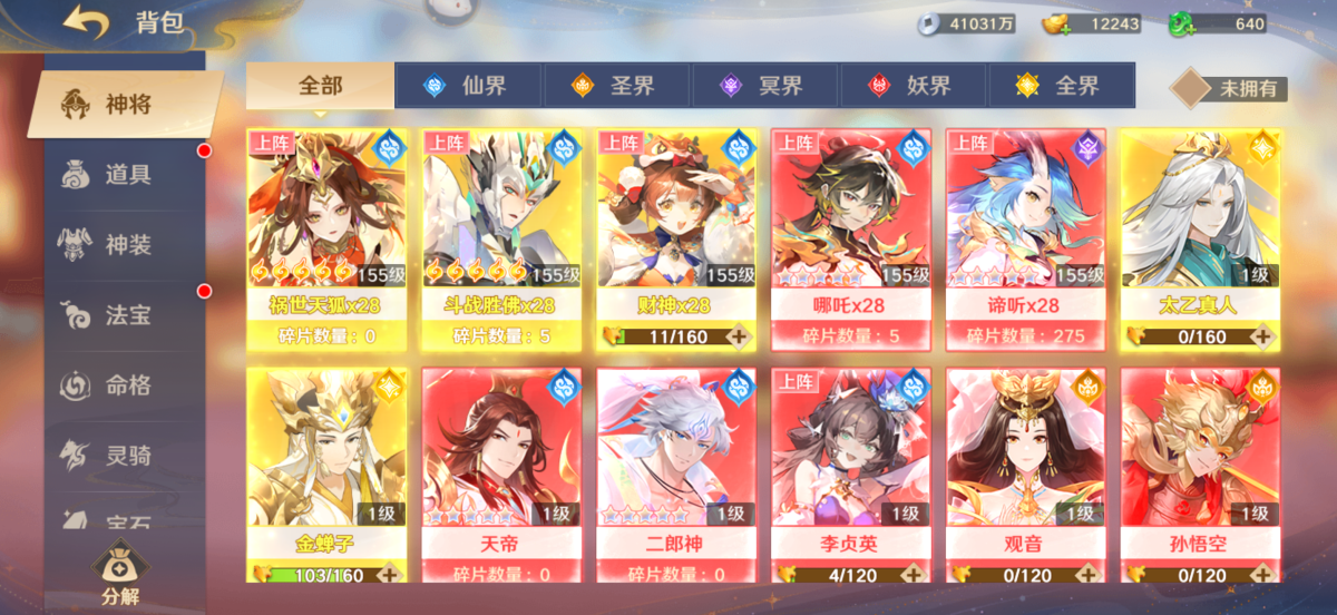 自在西游截图-15547