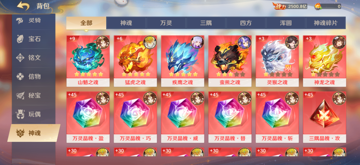 自在西游截图-15549