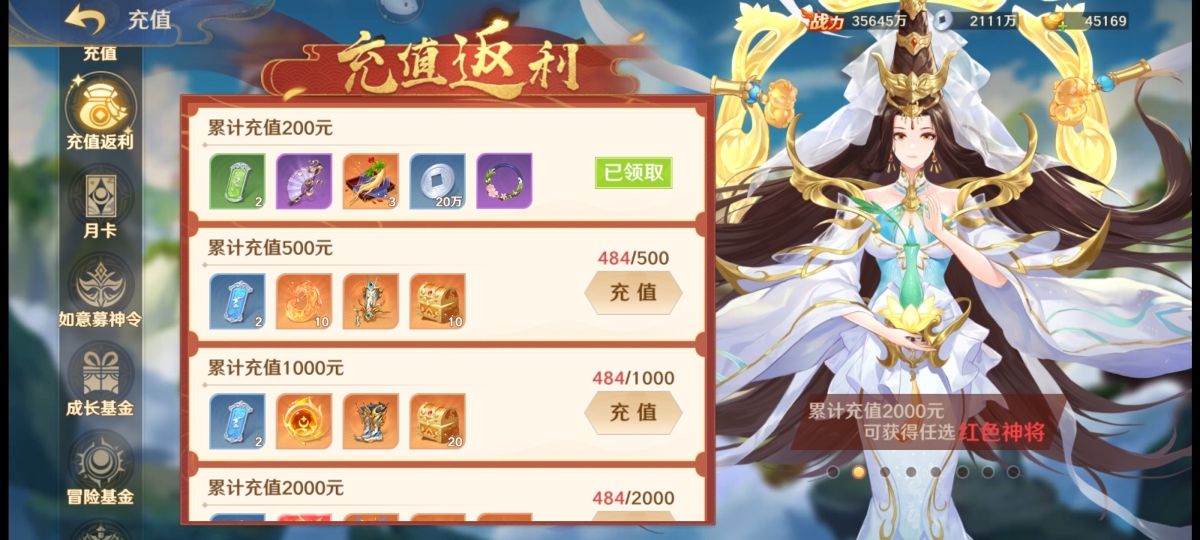 自在西游截图-15554