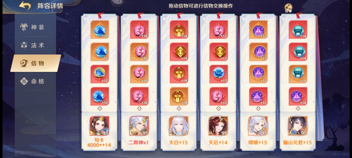 自在西游截图-15555