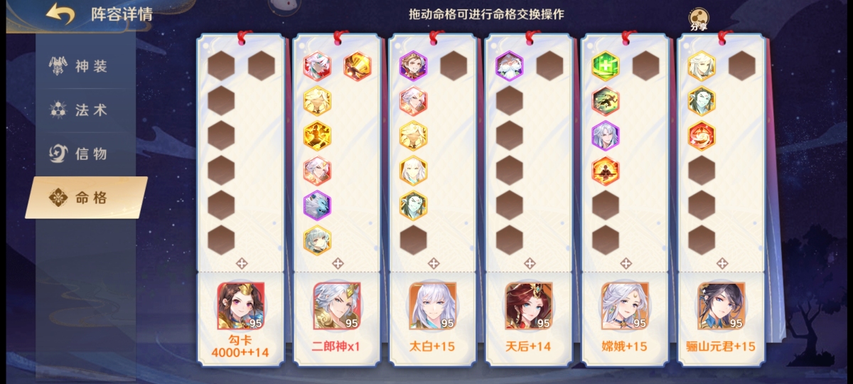 自在西游截图-15556