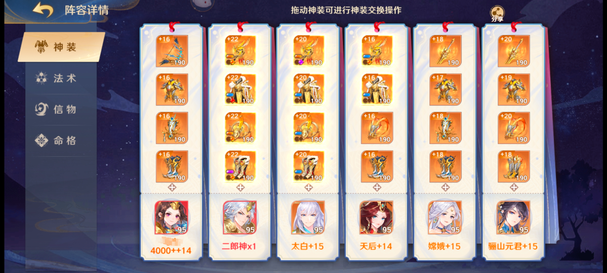 自在西游截图-15557