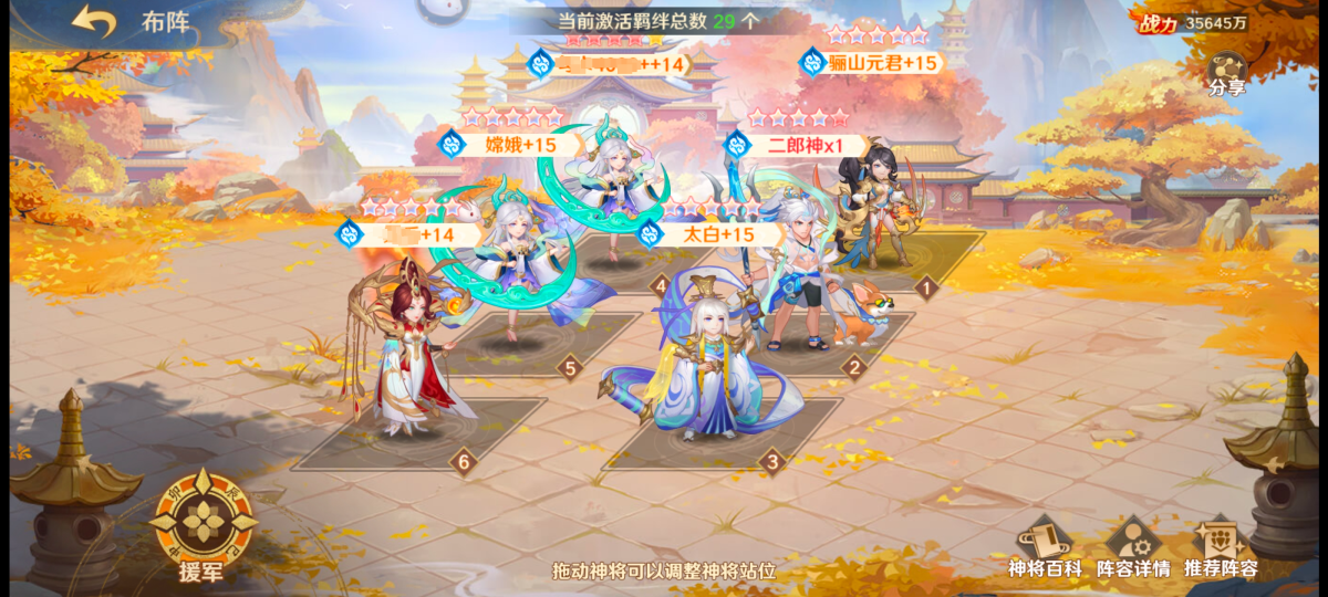自在西游截图-15558