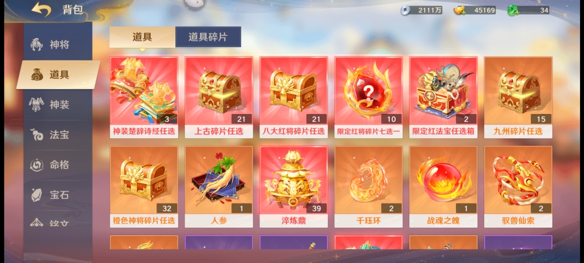 自在西游截图-15559