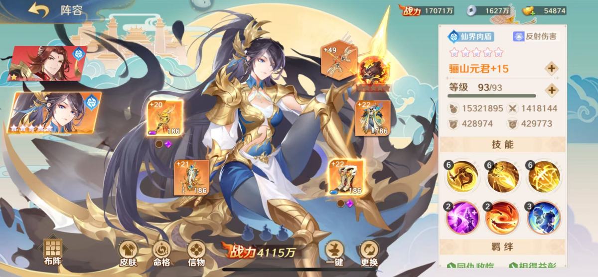 新服近两亿战力，满星杨戬，满星橙将，资源战灵多多，竞技场前30排名，全服第一门派！。详情见图【自己截图】