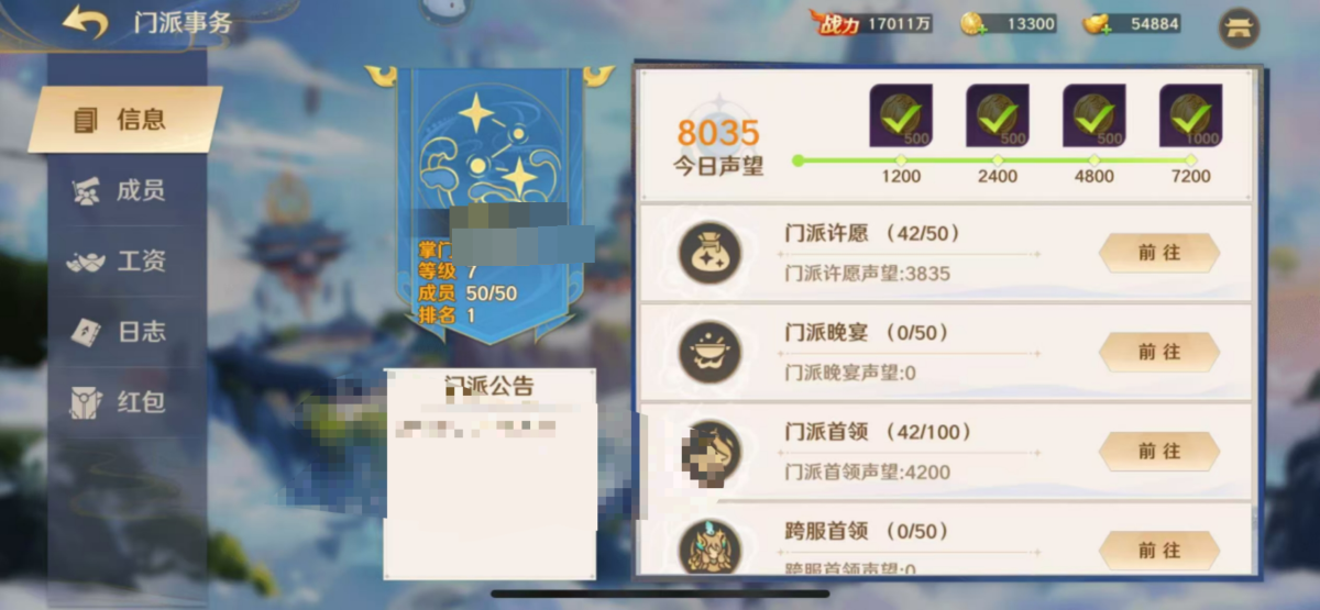 自在西游截图-15567