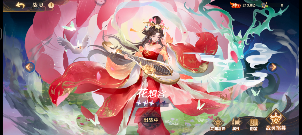 自在西游，详情见图【自主截图】