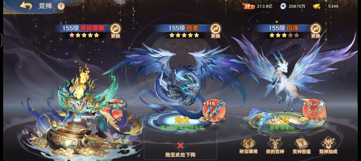 自在西游截图-15572