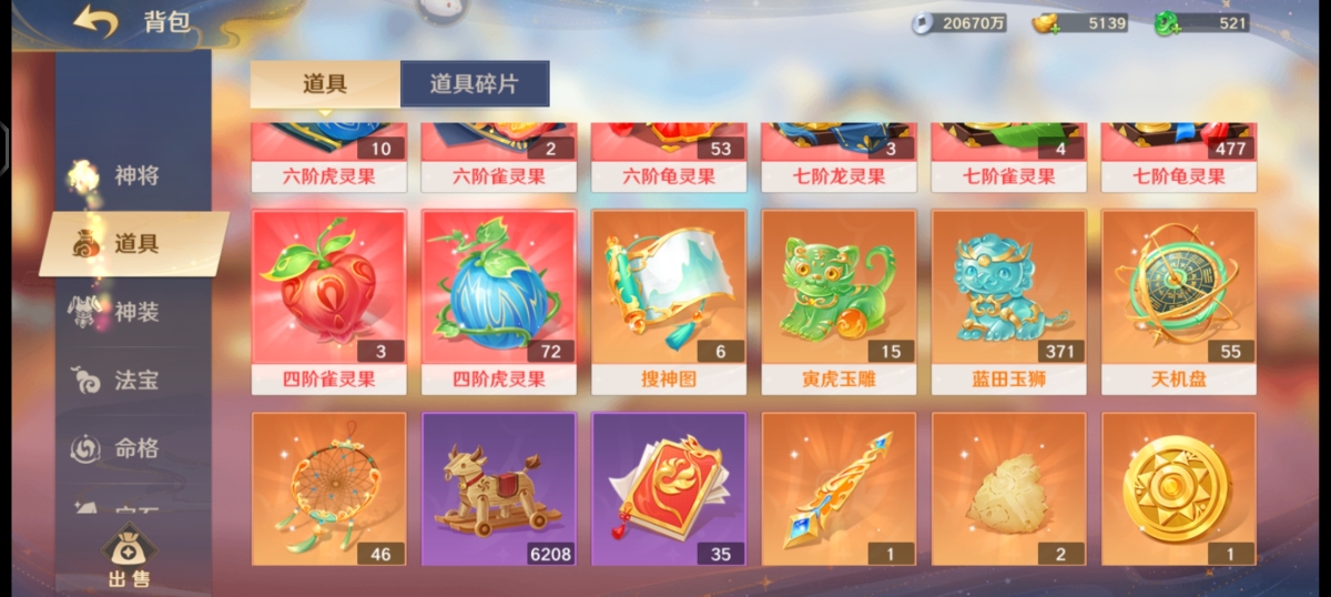 自在西游截图-15575