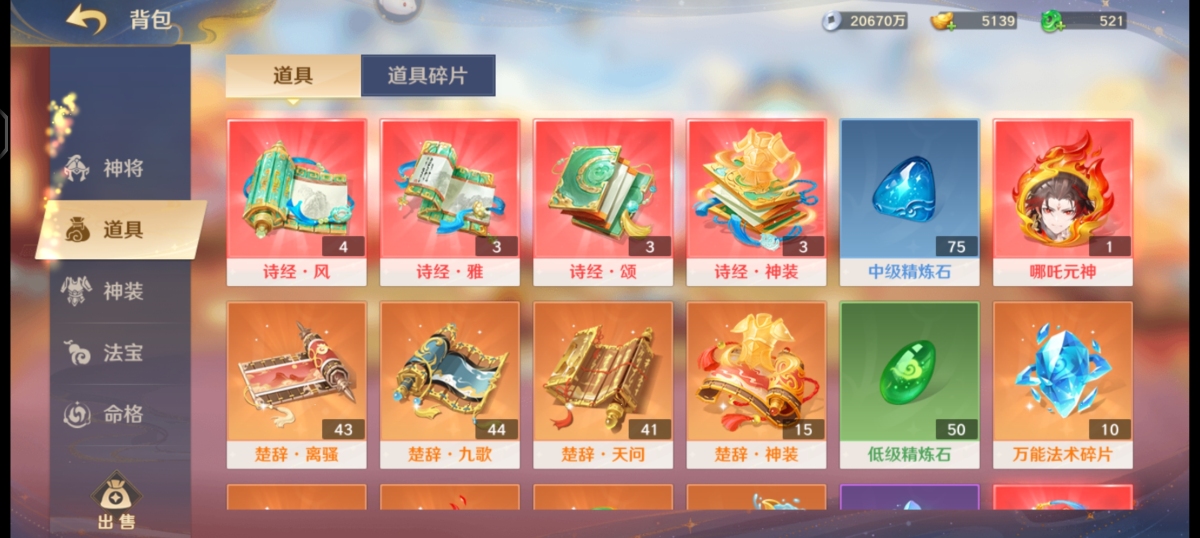 自在西游截图-15576