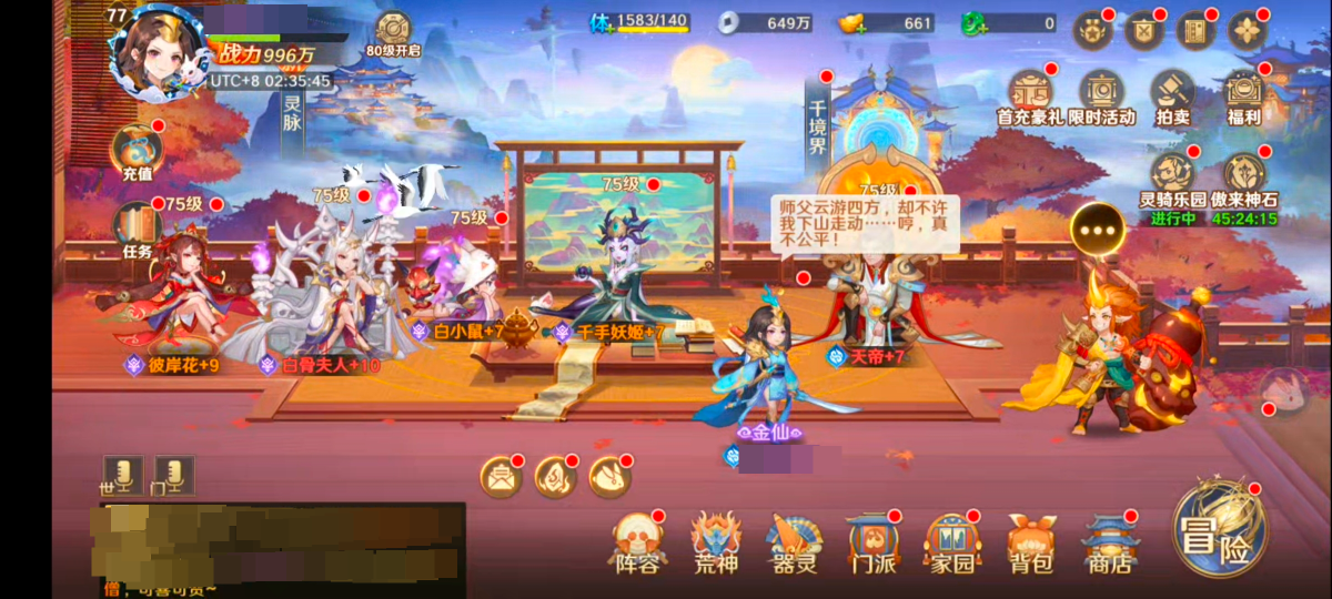 战力996万，详情见图【自主截图】