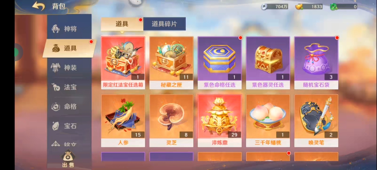自在西游截图-15582