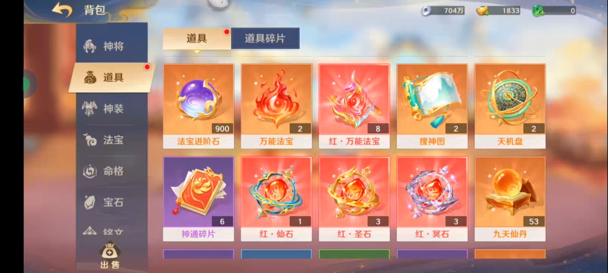 自在西游截图-15583