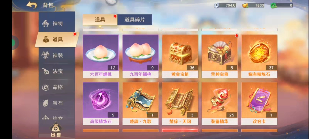 自在西游截图-15584