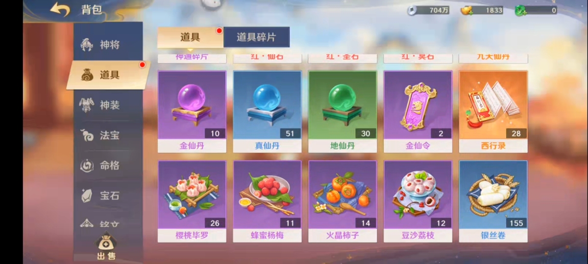 自在西游截图-15585