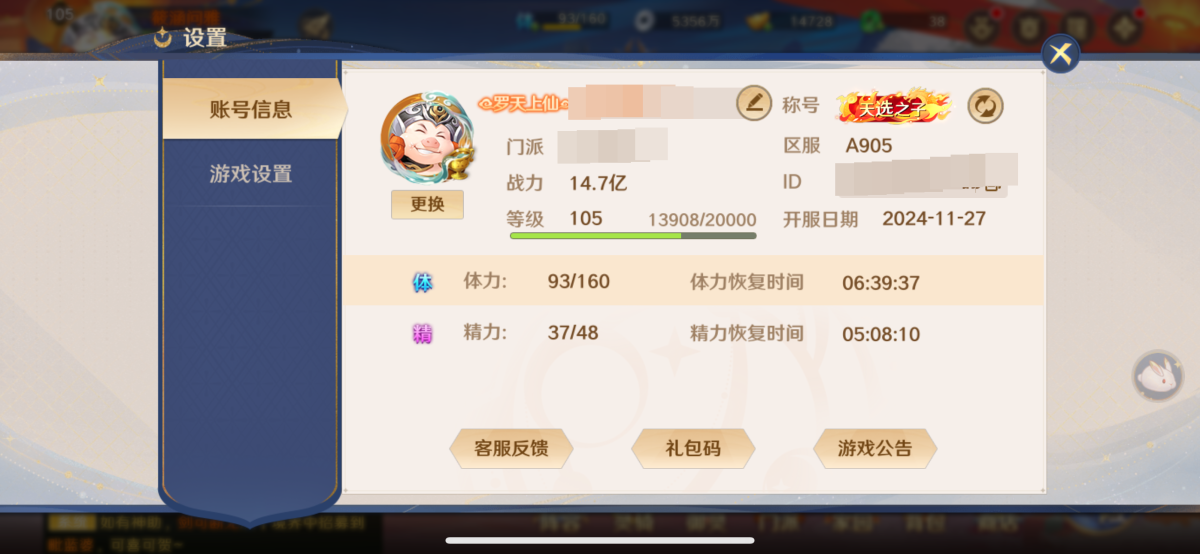 欧号 开了五个上古 白飘虎头猴子小白龙马上二觉 第三个跨界孔雀马上出来。详情见图【自己截图】