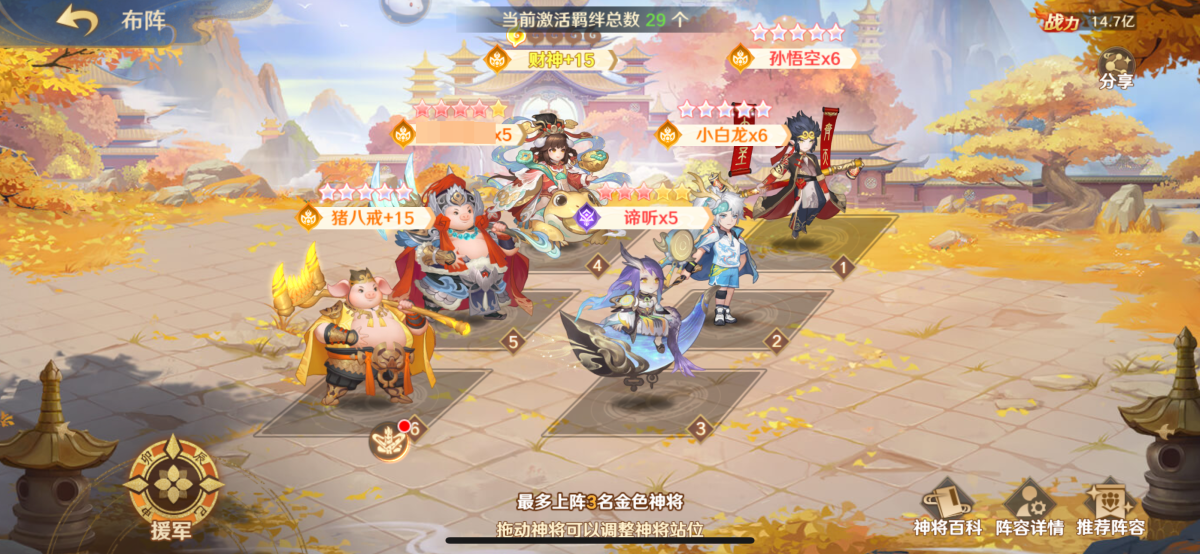自在西游截图-15590
