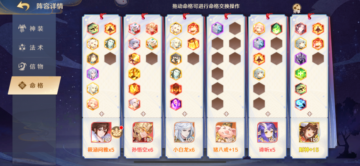 自在西游截图-15591