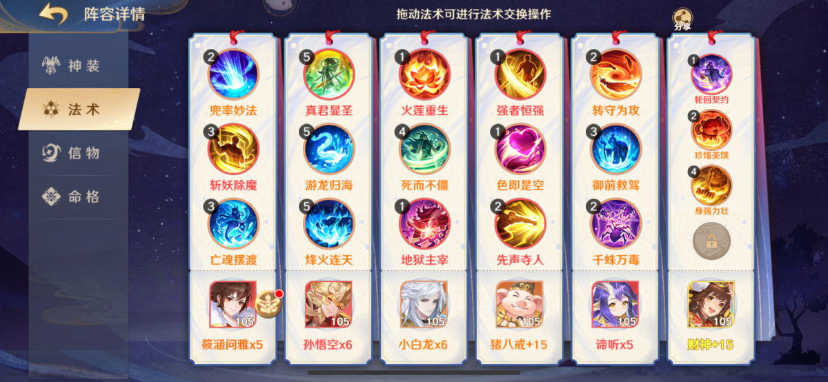 自在西游截图-15592
