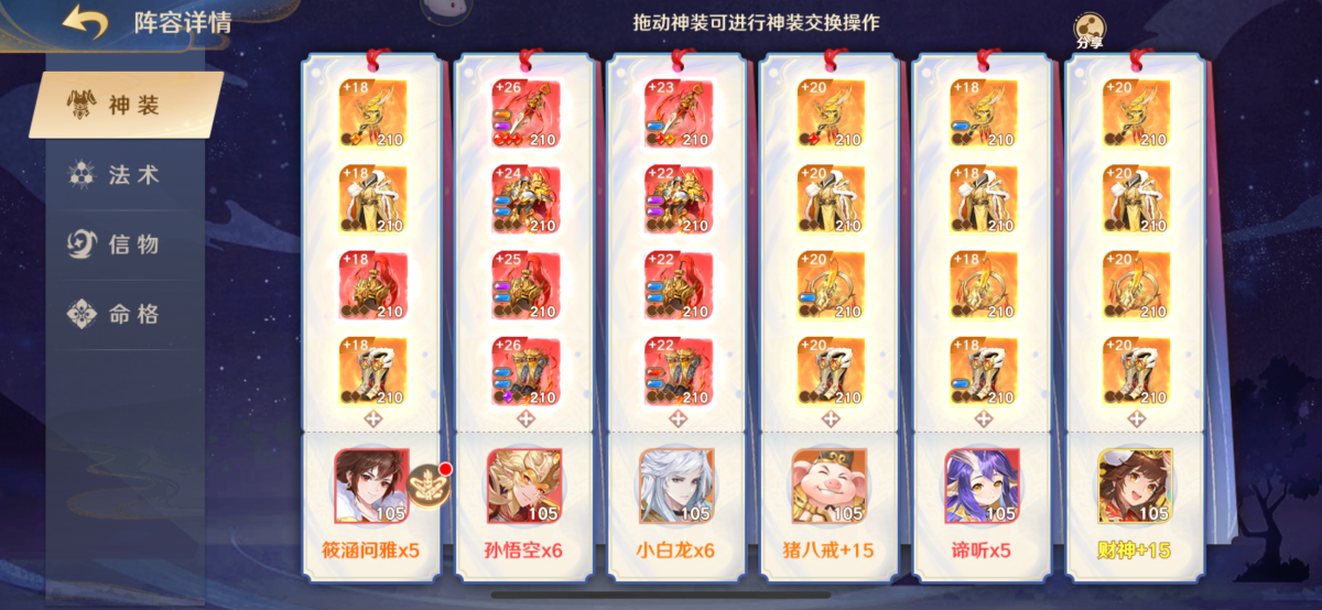 自在西游截图-15593