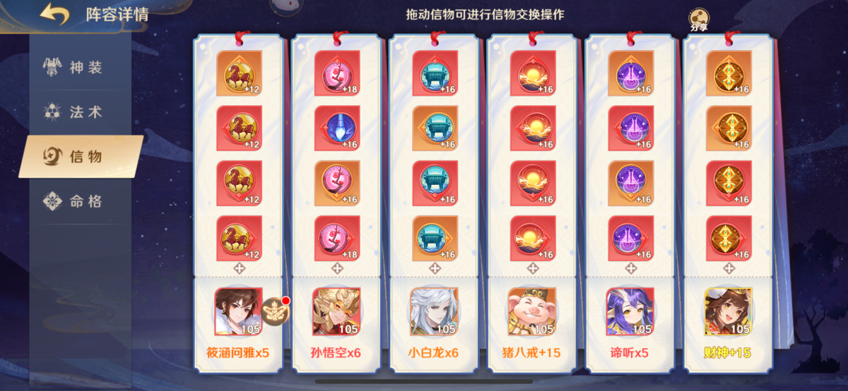 自在西游截图-15594