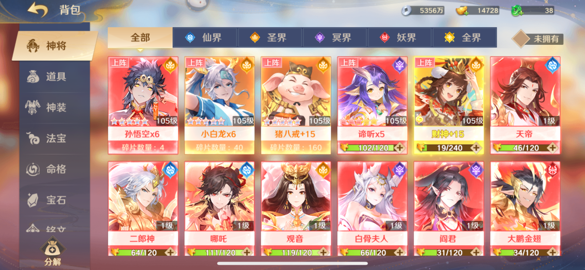 自在西游截图-15597