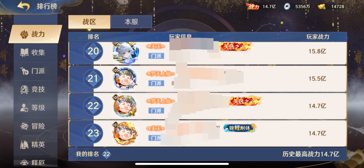 自在西游截图-15598