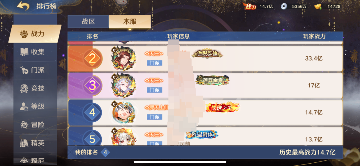 自在西游截图-15599