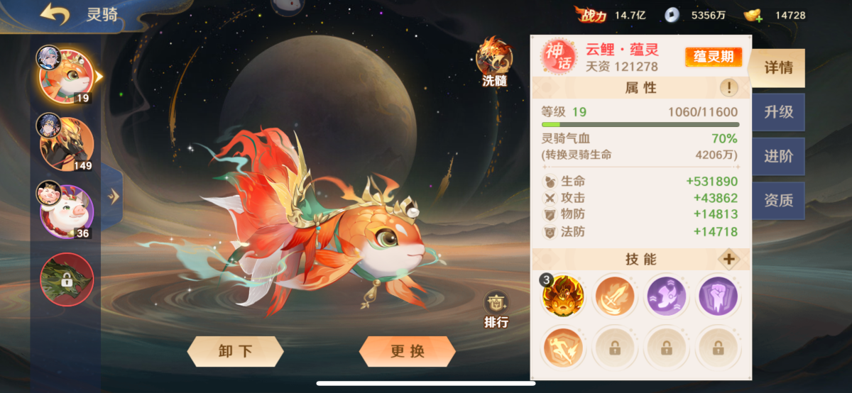 自在西游截图-15600