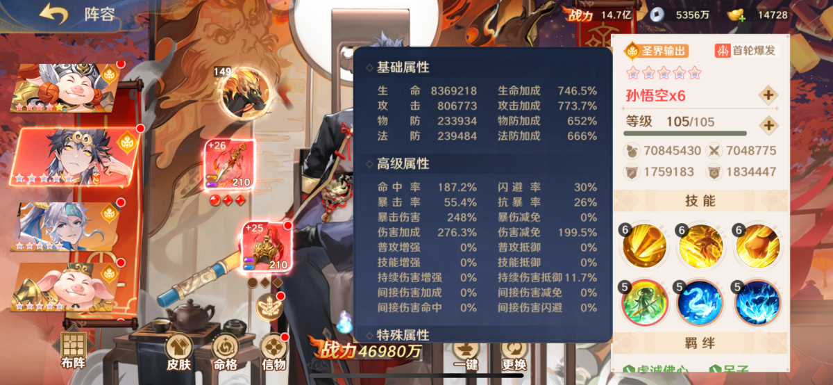 自在西游截图-15601