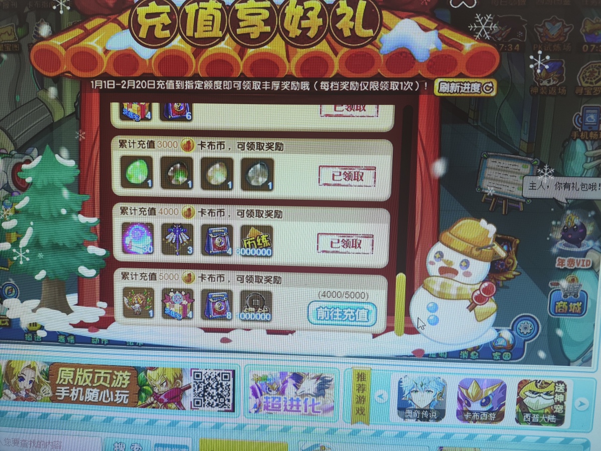 13年老号，13妖王，活动氪金差一百，水珍，土珍，水神，下一神宠差12
详情看图【官服】【手机账号】【自己截图】