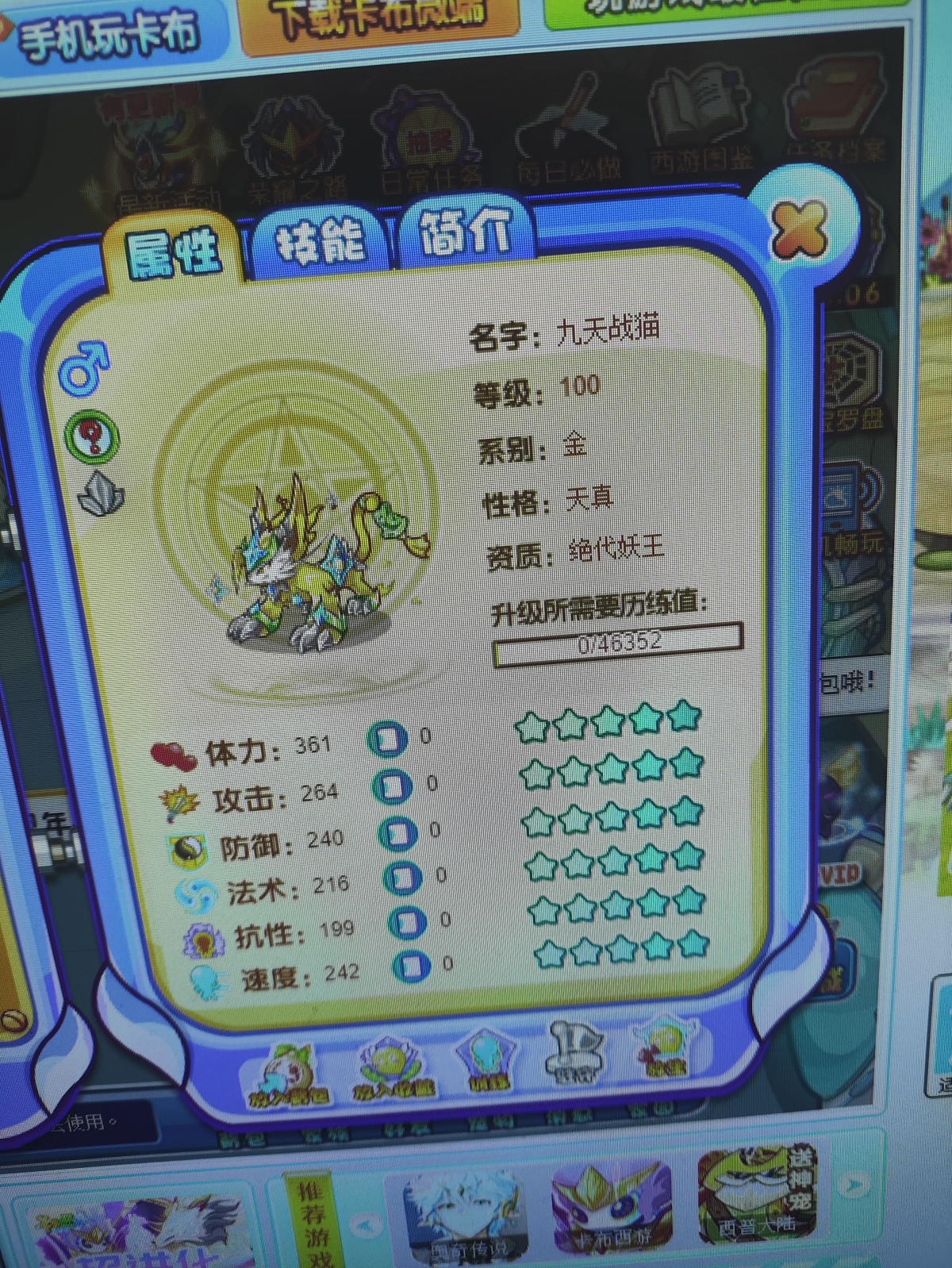 自在西游截图-15607