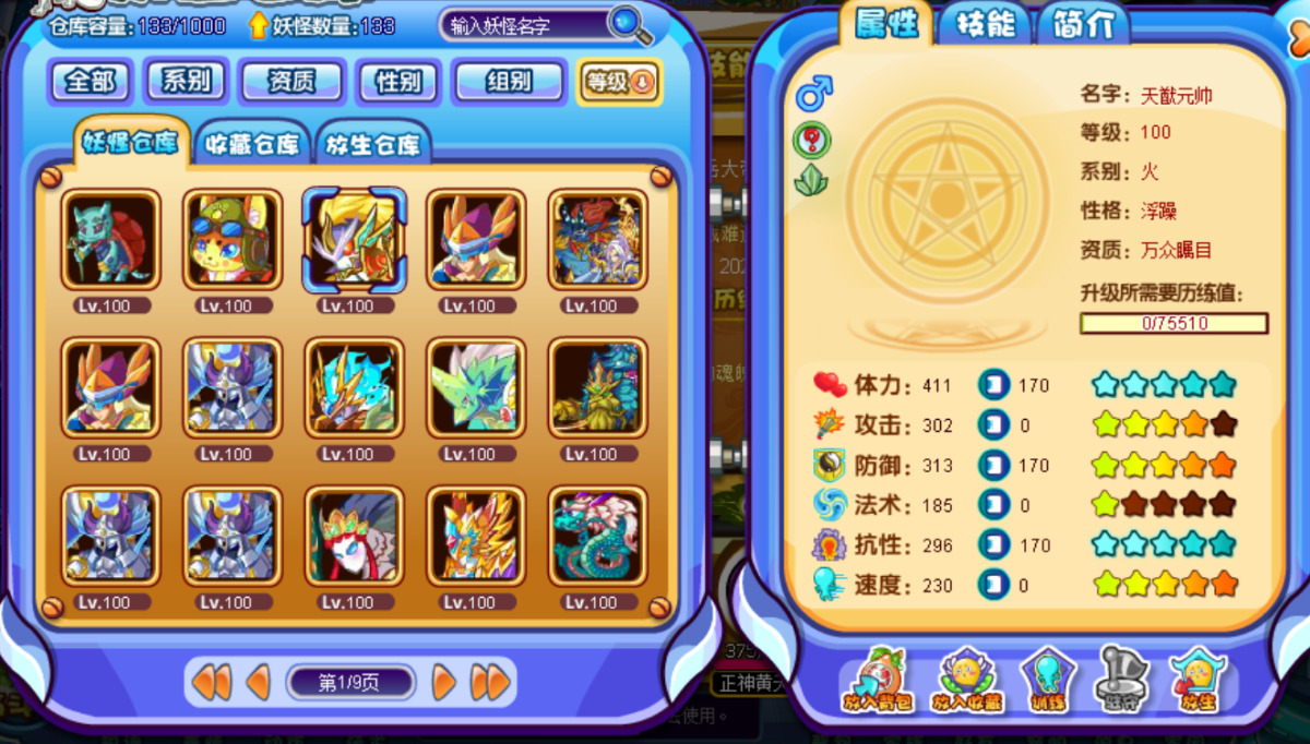 自在西游截图-15617