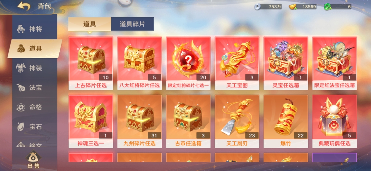 自在西游截图-15621