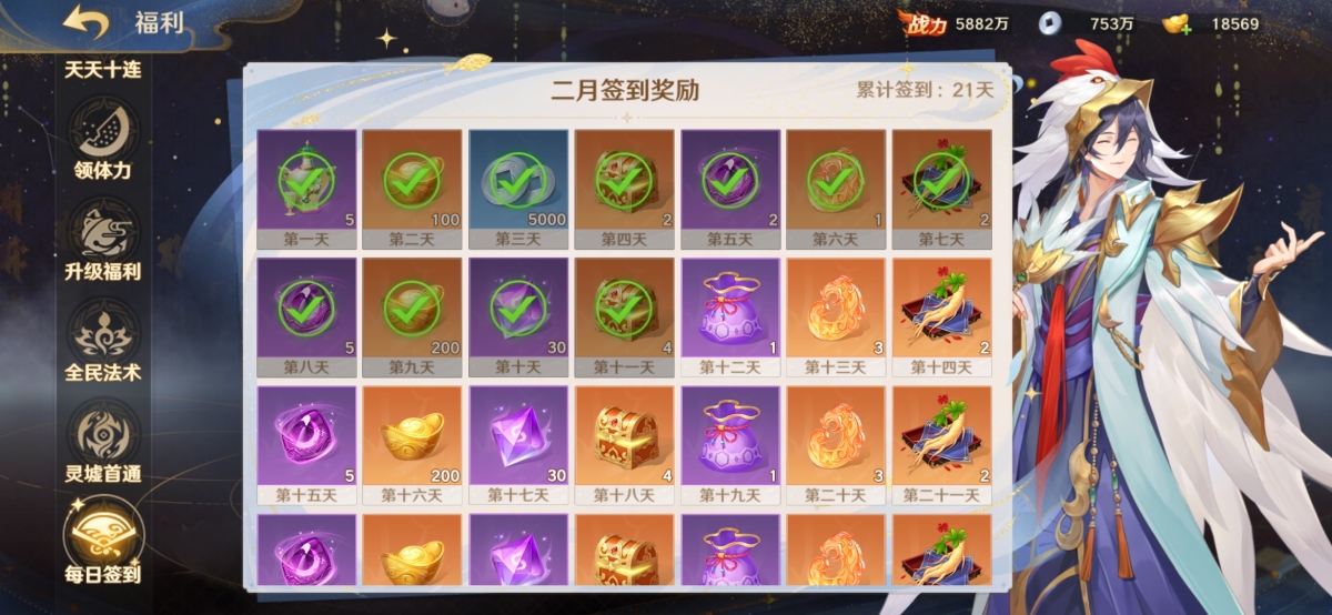 自在西游截图-15622