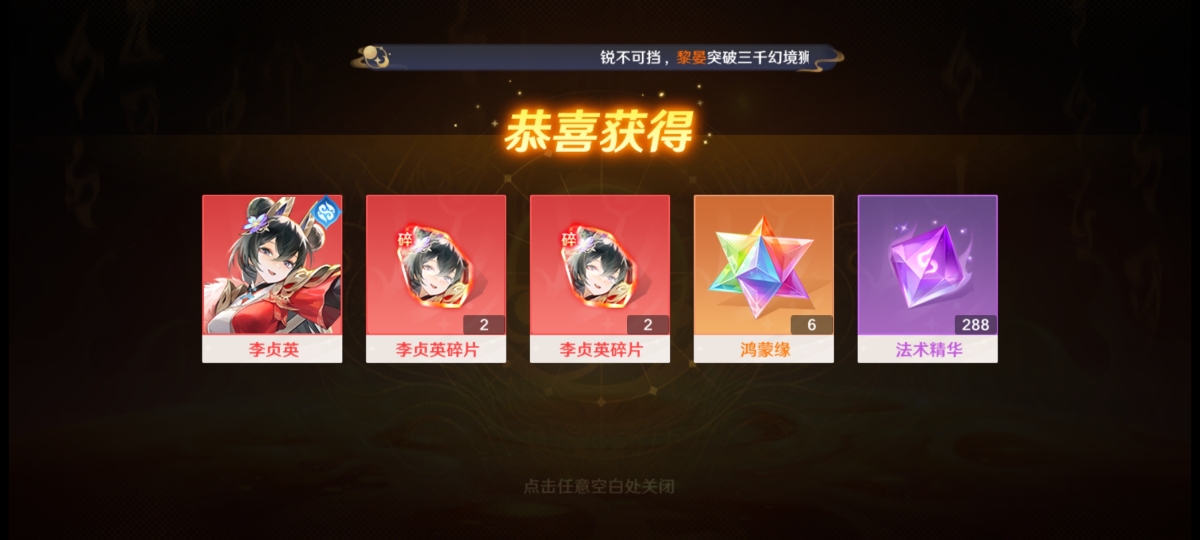 自在西游截图-15625